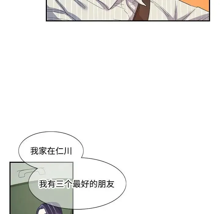 这难道是命中注定 第21話 第48页