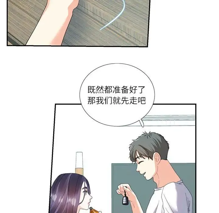 这难道是命中注定 第21話 第32页