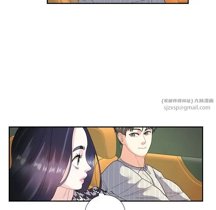 这难道是命中注定 第21話 第56页