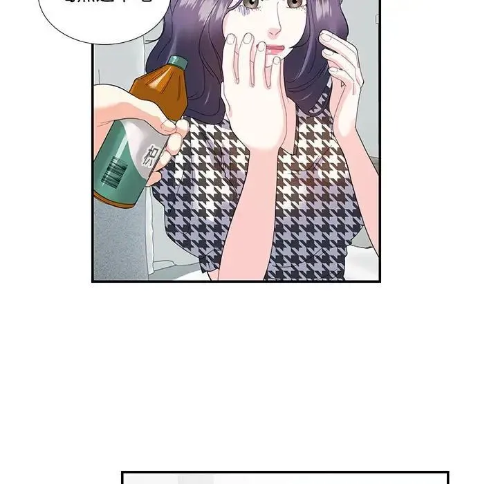 这难道是命中注定 第21話 第15页