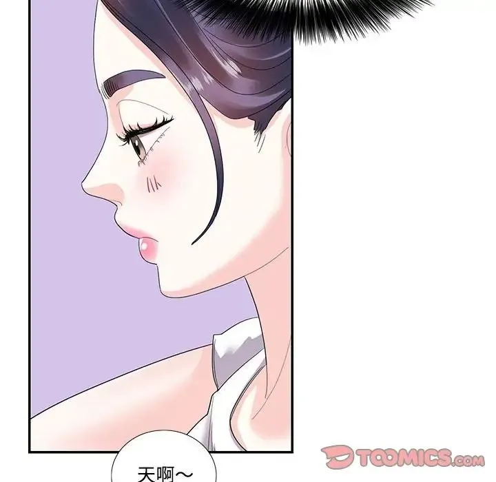 这难道是命中注定 第21話 第58页