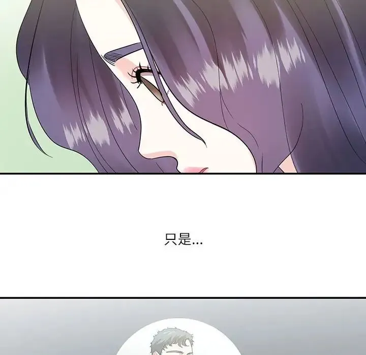 这难道是命中注定 第42話 第75页