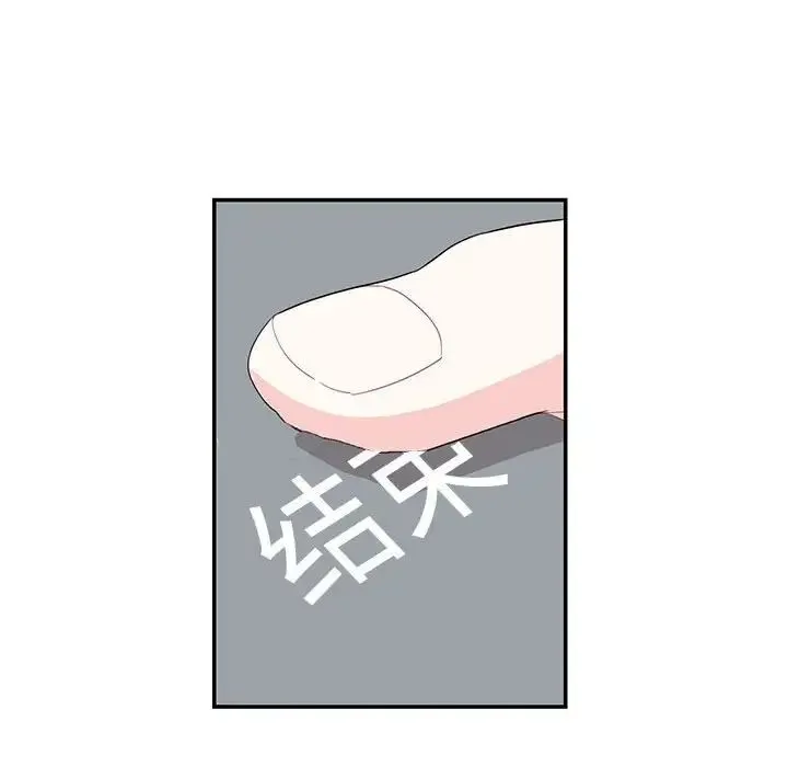 这难道是命中注定 第42話 第77页