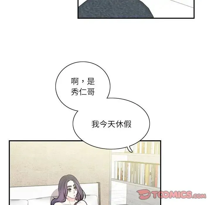 这难道是命中注定 第42話 第38页