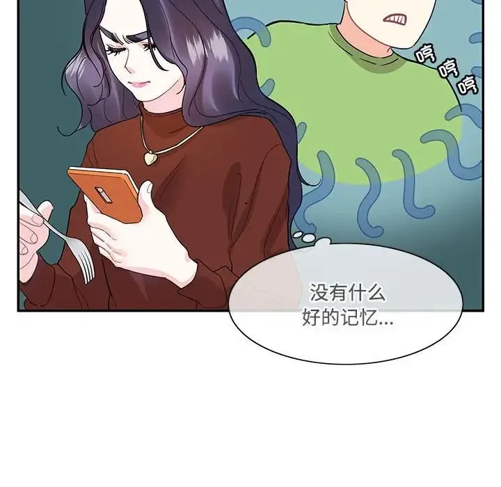 这难道是命中注定 第42話 第61页