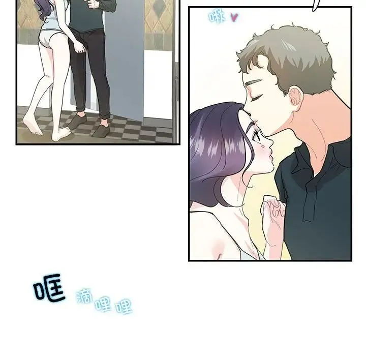 这难道是命中注定 第42話 第49页