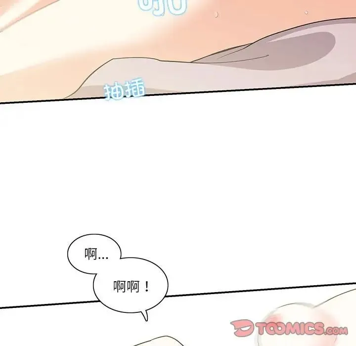 这难道是命中注定 第42話 第22页