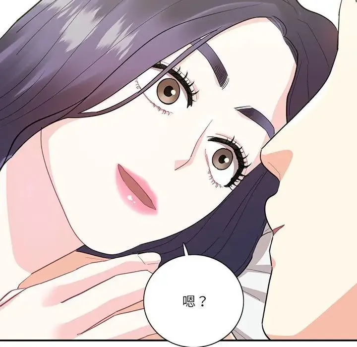 这难道是命中注定 第42話 第7页