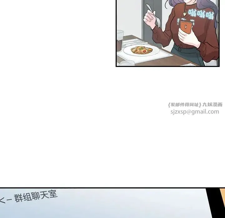 这难道是命中注定 第42話 第56页