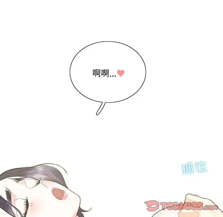 这难道是命中注定 第42話 第18页