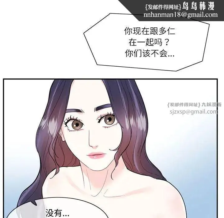 这难道是命中注定 第42話 第41页