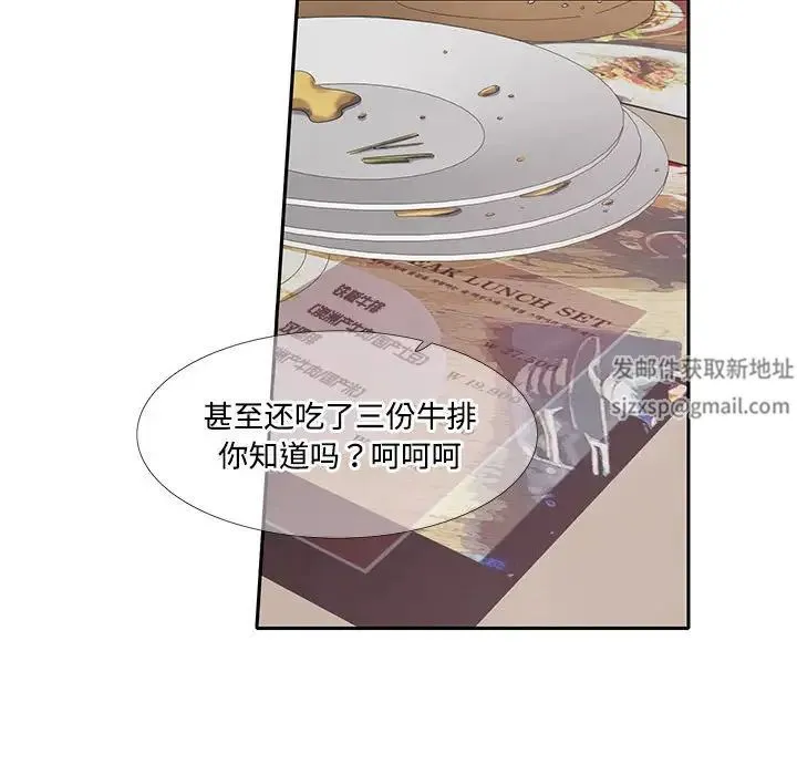 这难道是命中注定 第17話 第25页