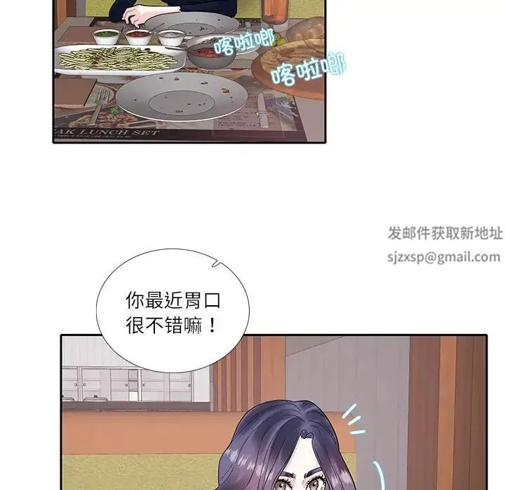 这难道是命中注定 第17話 第21页