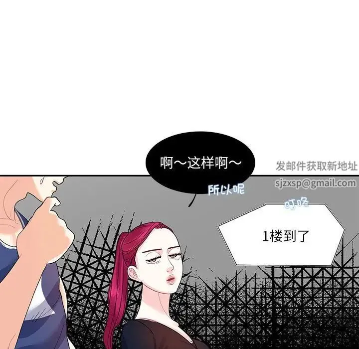 这难道是命中注定 第17話 第63页