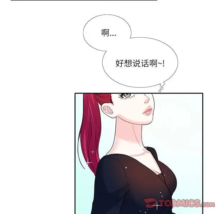 这难道是命中注定 第17話 第58页