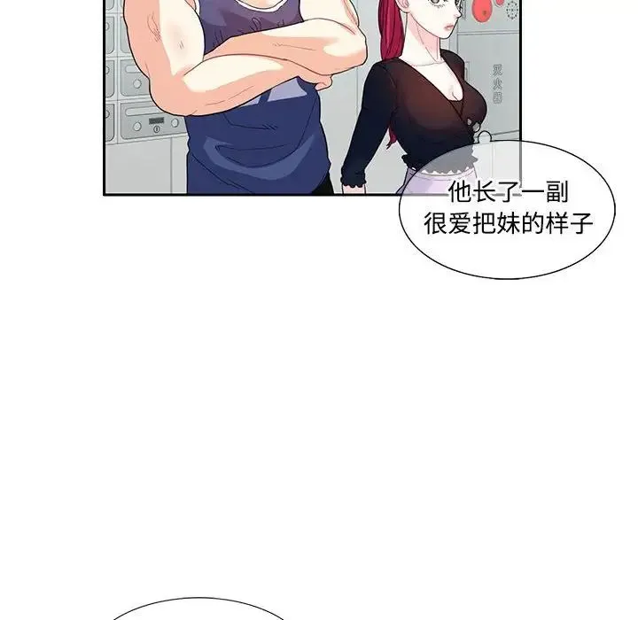 这难道是命中注定 第17話 第61页