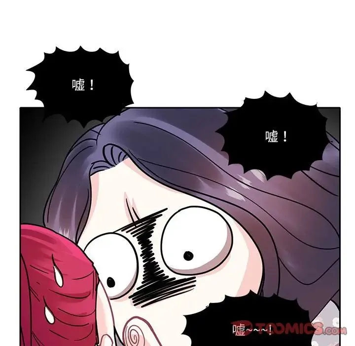 这难道是命中注定 第17話 第54页