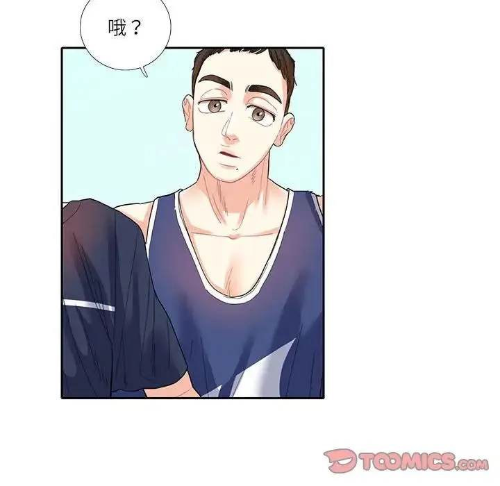 这难道是命中注定 第17話 第50页