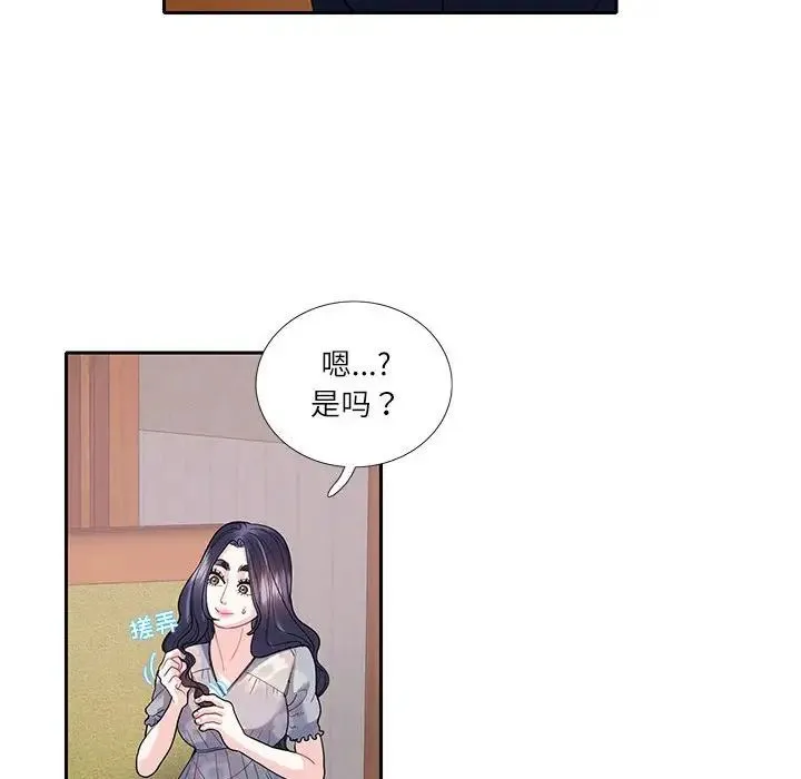这难道是命中注定 第17話 第31页