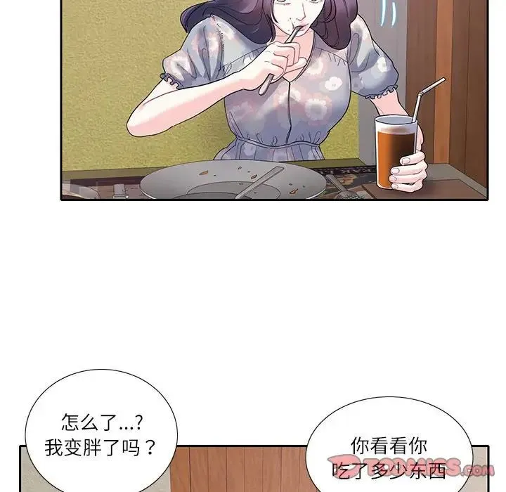 这难道是命中注定 第17話 第22页