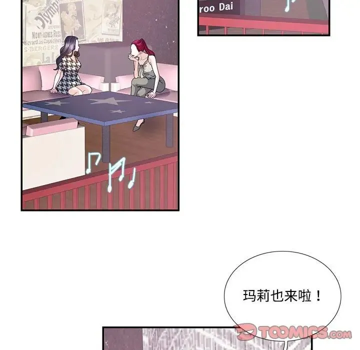 这难道是命中注定 第20話 第38页