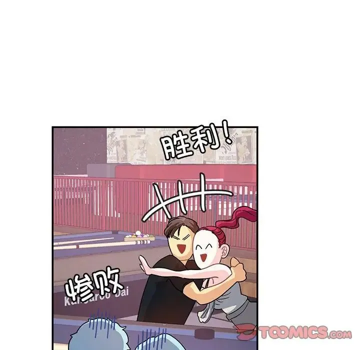 这难道是命中注定 第20話 第46页