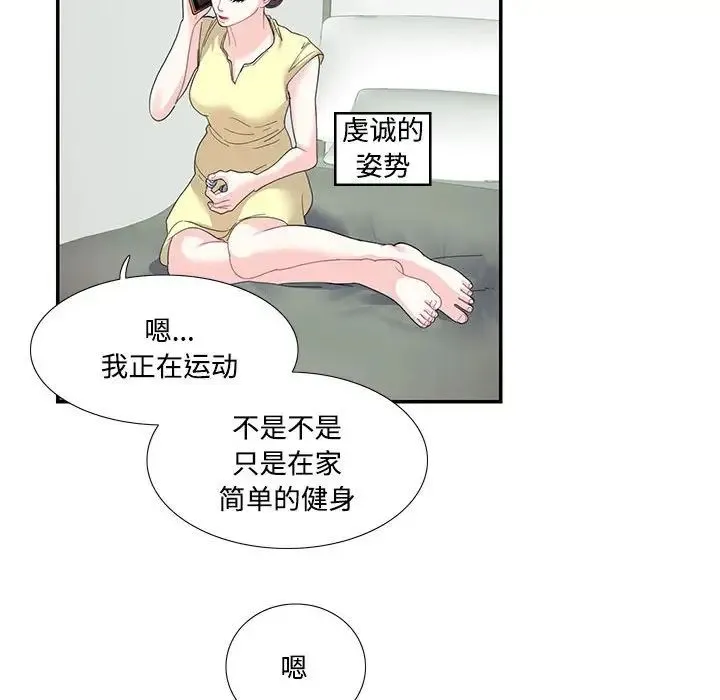 这难道是命中注定 第20話 第23页