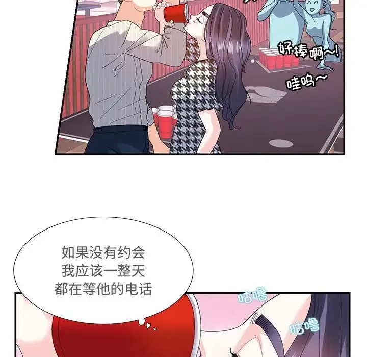 这难道是命中注定 第20話 第49页