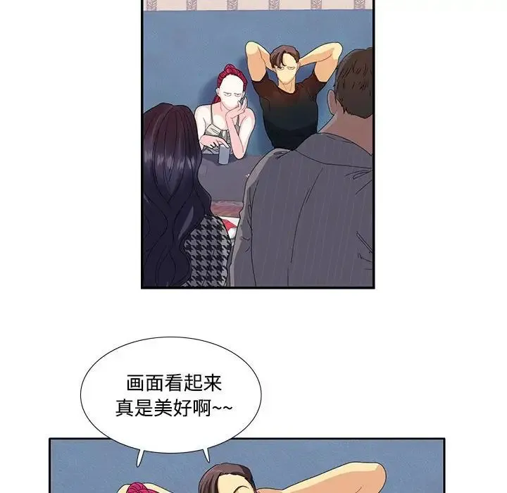 这难道是命中注定 第20話 第60页