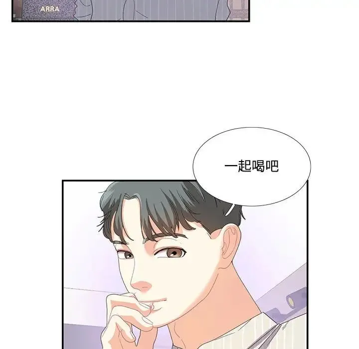 这难道是命中注定 第20話 第57页