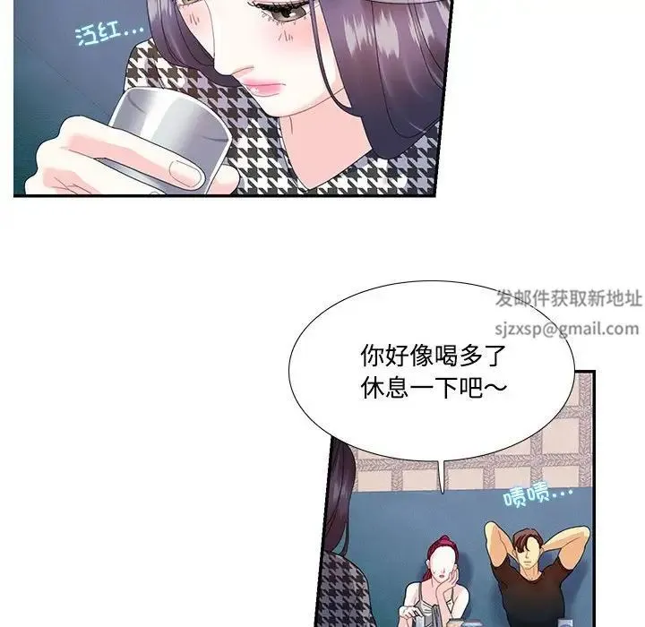 这难道是命中注定 第20話 第52页