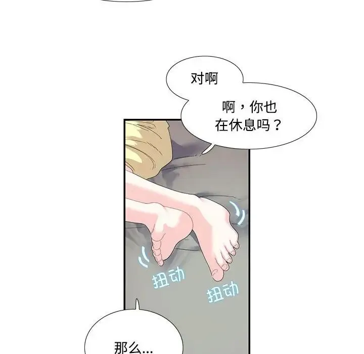 这难道是命中注定 第20話 第25页