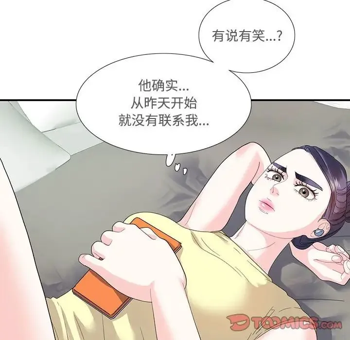 这难道是命中注定 第20話 第14页