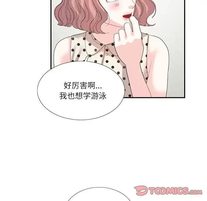 这难道是命中注定 第26話 第68页