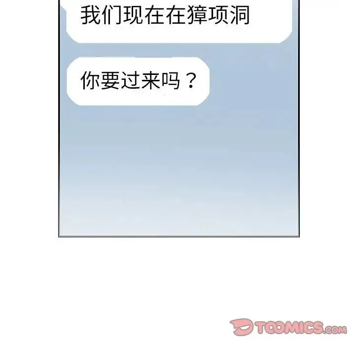 这难道是命中注定 第26話 第40页