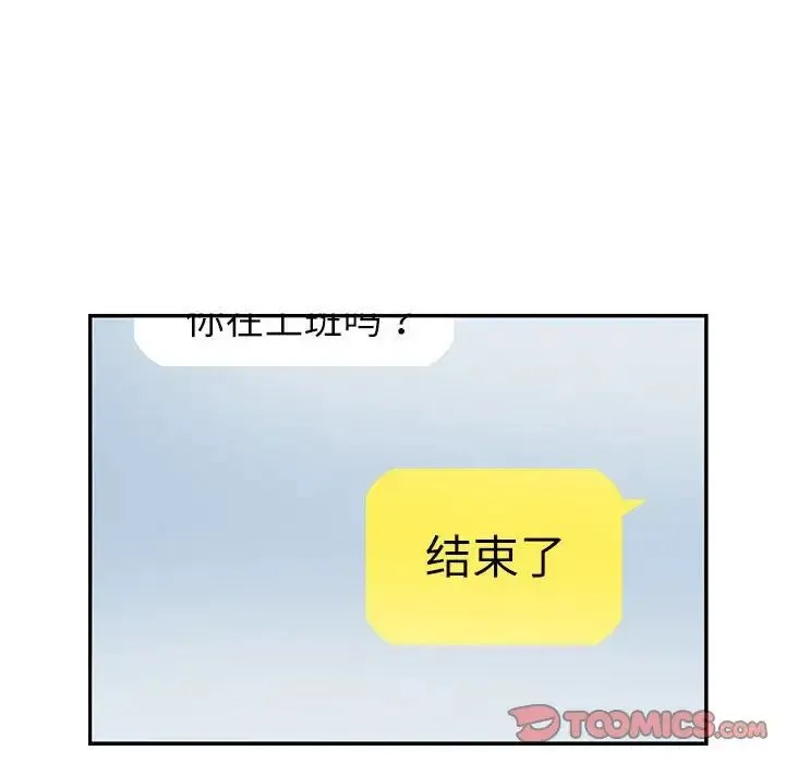 这难道是命中注定 第26話 第38页