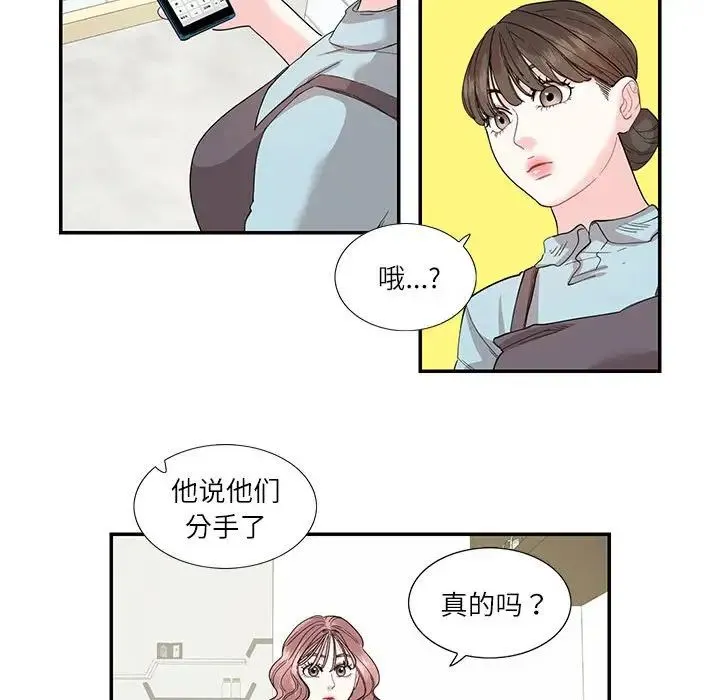 这难道是命中注定 第26話 第17页