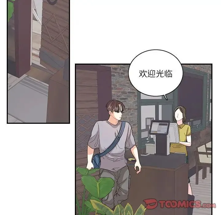 这难道是命中注定 第26話 第50页