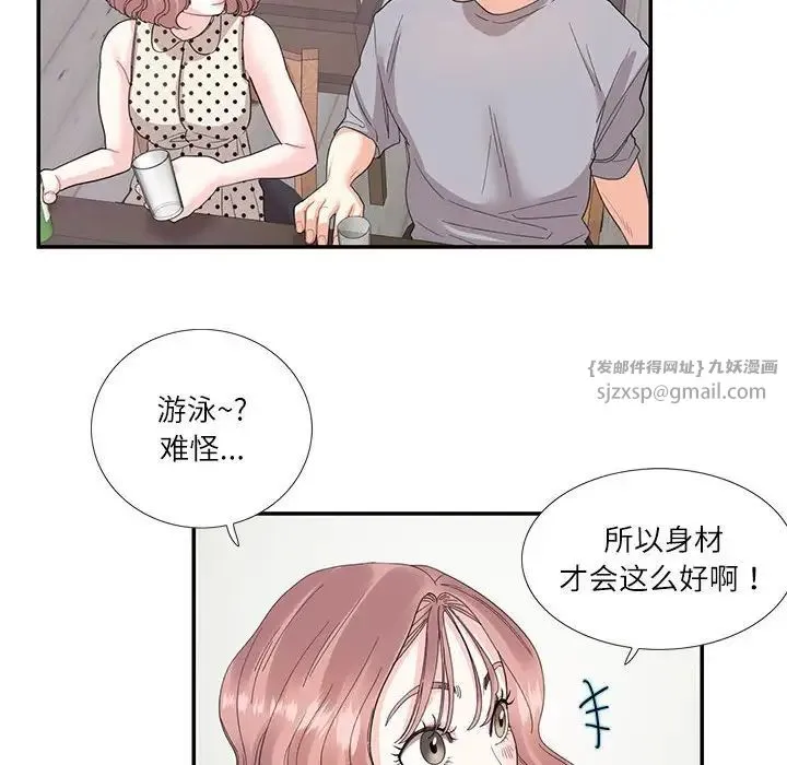 这难道是命中注定 第26話 第67页