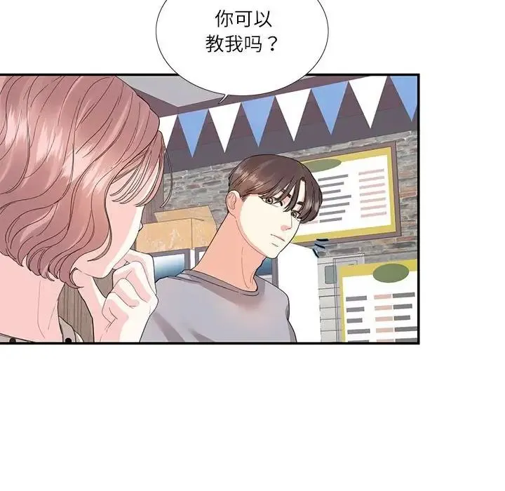 这难道是命中注定 第26話 第69页