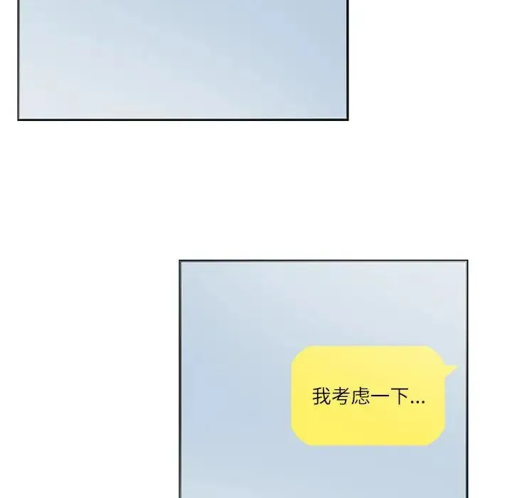 这难道是命中注定 第26話 第43页