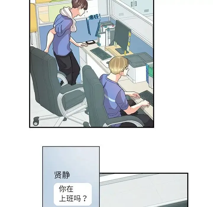 这难道是命中注定 第26話 第35页