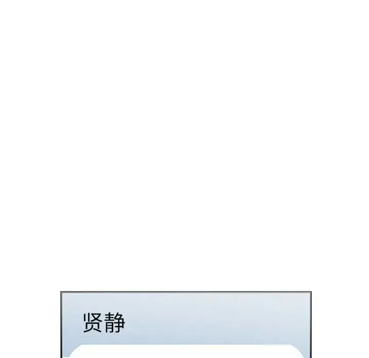 这难道是命中注定 第26話 第39页