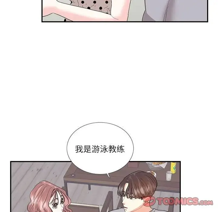 这难道是命中注定 第26話 第66页