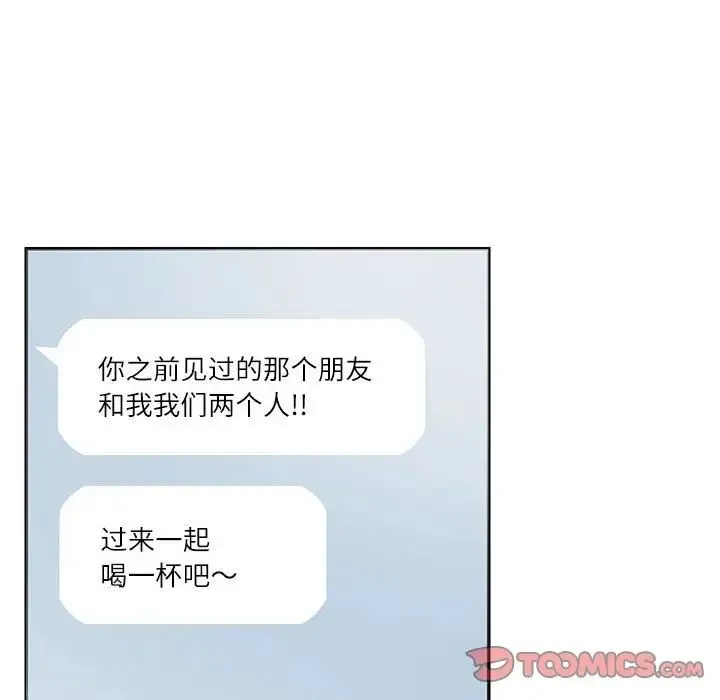 这难道是命中注定 第26話 第42页