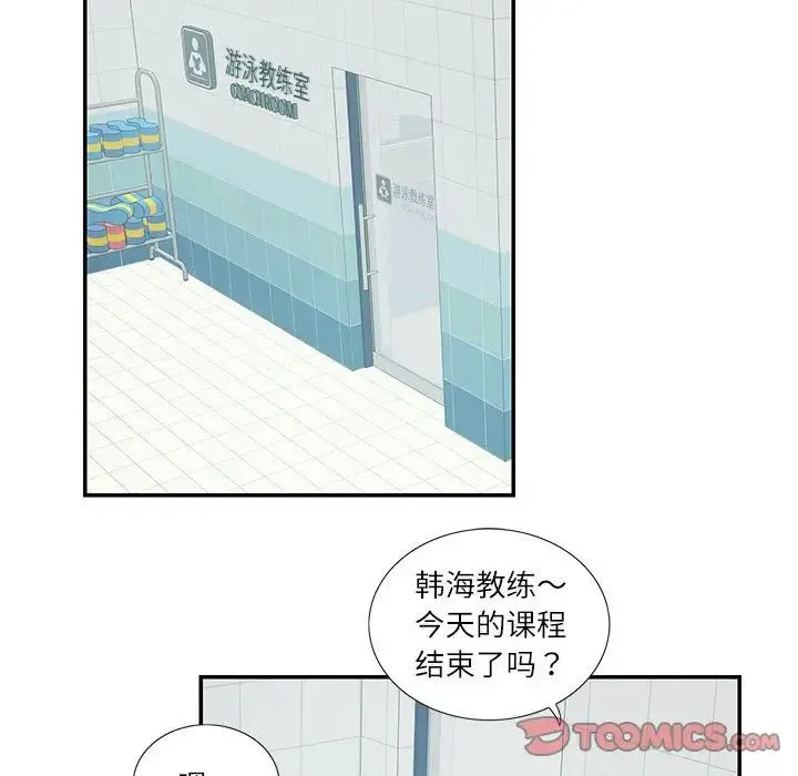 这难道是命中注定 第26話 第22页