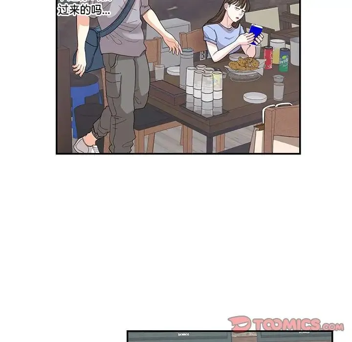 这难道是命中注定 第26話 第52页