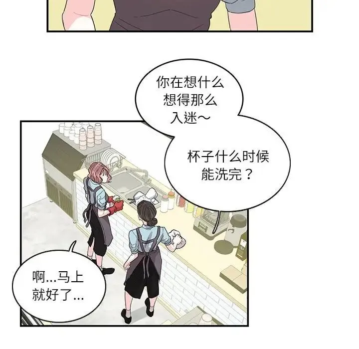 这难道是命中注定 第26話 第7页