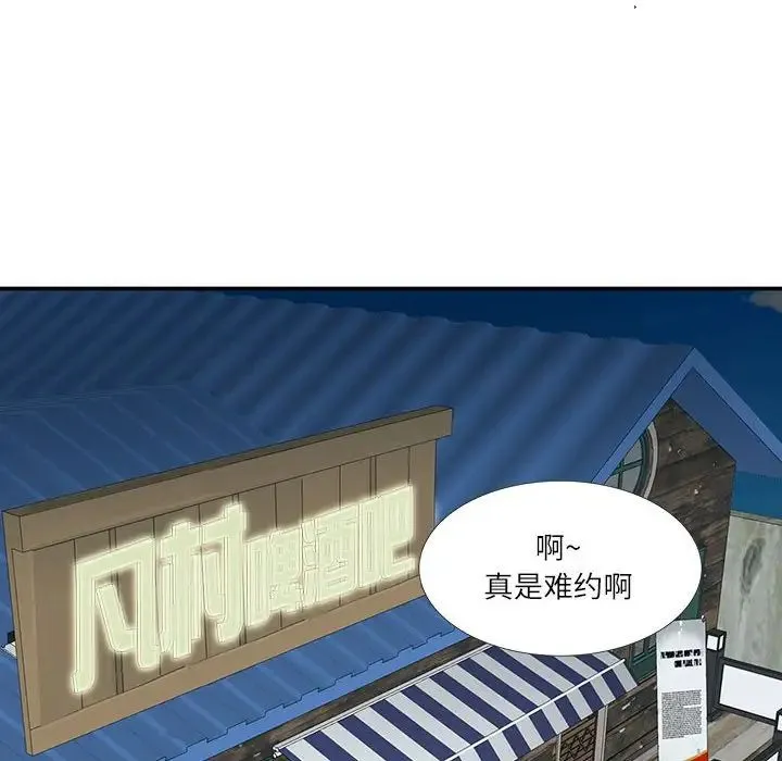 这难道是命中注定 第26話 第45页