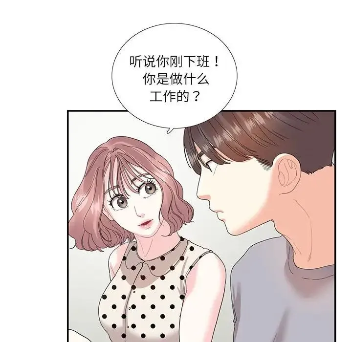 这难道是命中注定 第26話 第65页